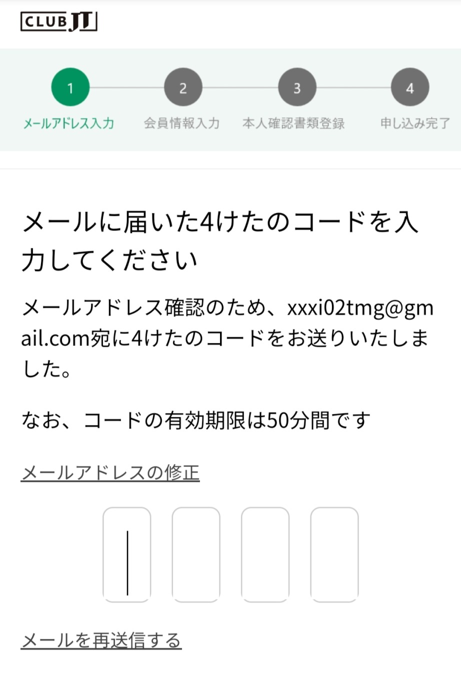 认证码输入