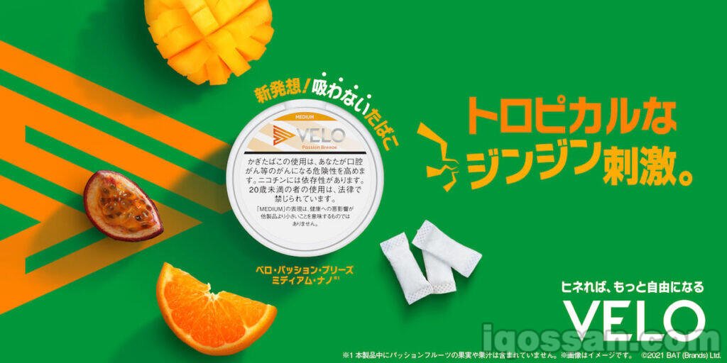 贝洛新口味“热带”