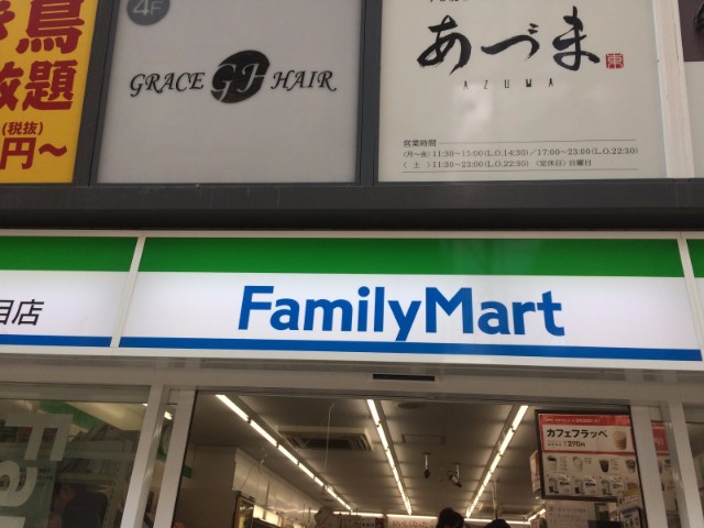 第二家全家……glo……