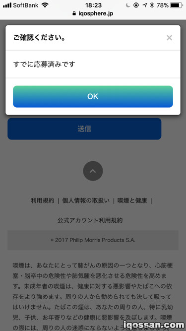 请勿重复报名