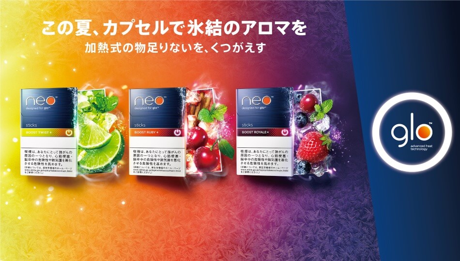 glo 3种冰结口味