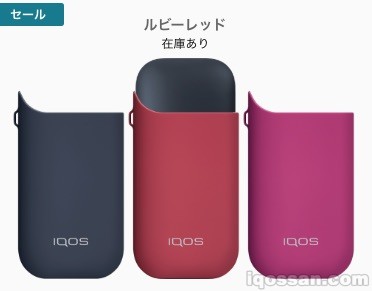 在IQOS官方网站(在线商店)内,可根据设备颜色选择保护壳