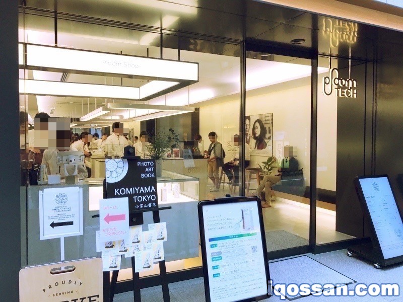 Ploom TECH店铺前。也有零星等待购买的人