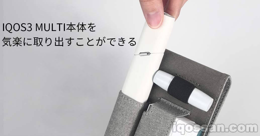 一体式IQOS MULTI保护套