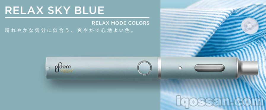 Relax Sky Blue的印象
