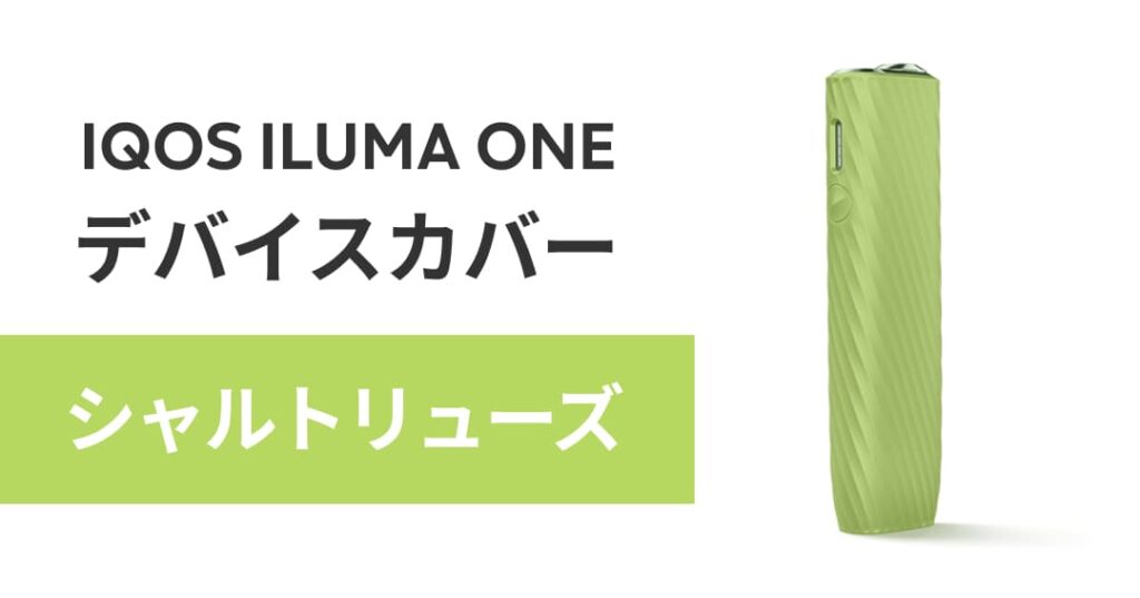 黄绿色的IQOS ILUMA ONE设备保护套“夏翠丝”