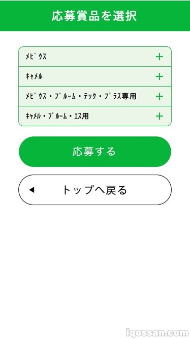 选择报名商品。