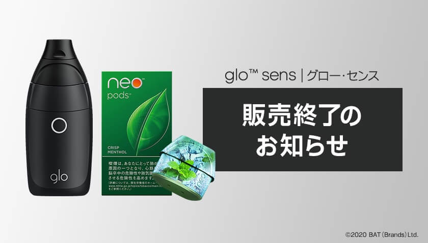 极度震惊！glo sens将于9月底停止销售，烟弹将于10月停止销售。