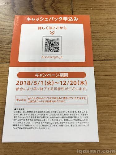 背面附有清晰易懂的二维码。方便领取返现。