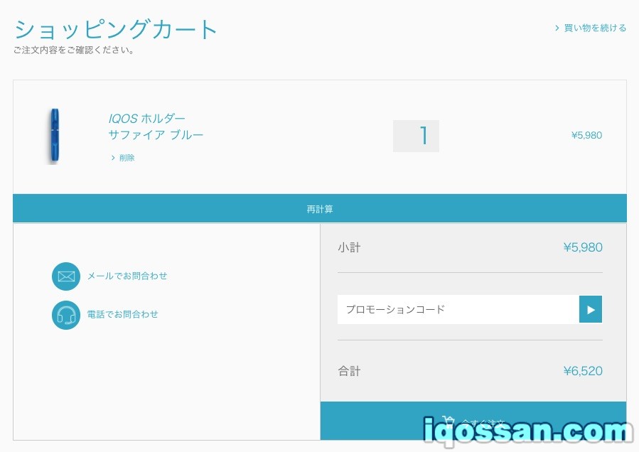 IQOS在线商店的购物车内