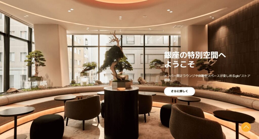 glo商店