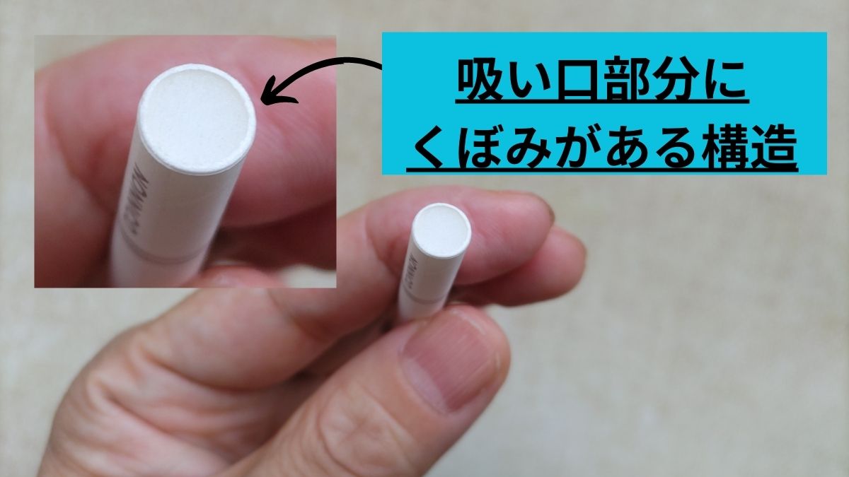 NONNICO的滤嘴吸口部分