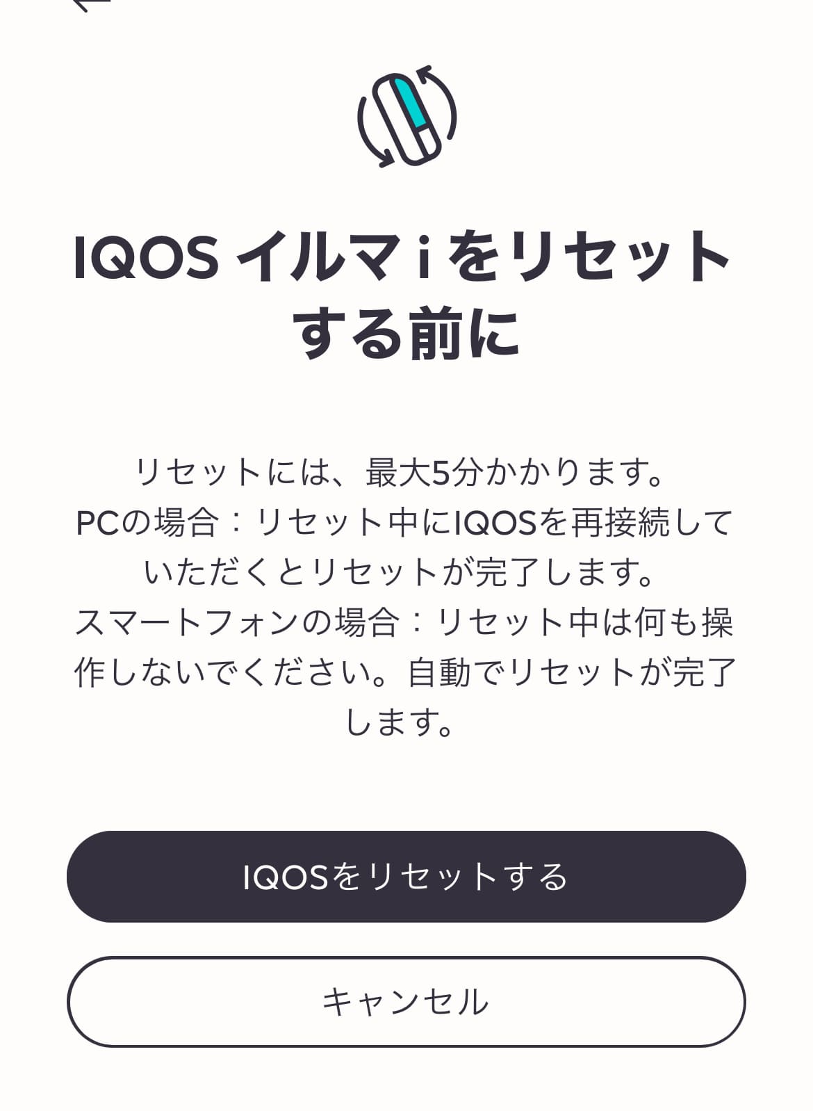 IQOS应用界面