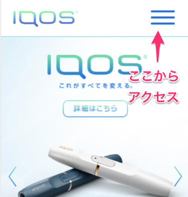 从IQOS首页打开菜单