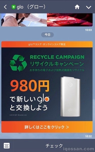 首先从访问开始。成为LINE好友后更方便进入