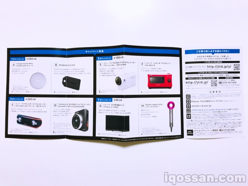复购活动可报名抽取多种商品