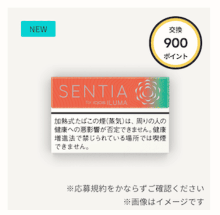 [交换]SENTIA 新鲜珊瑚