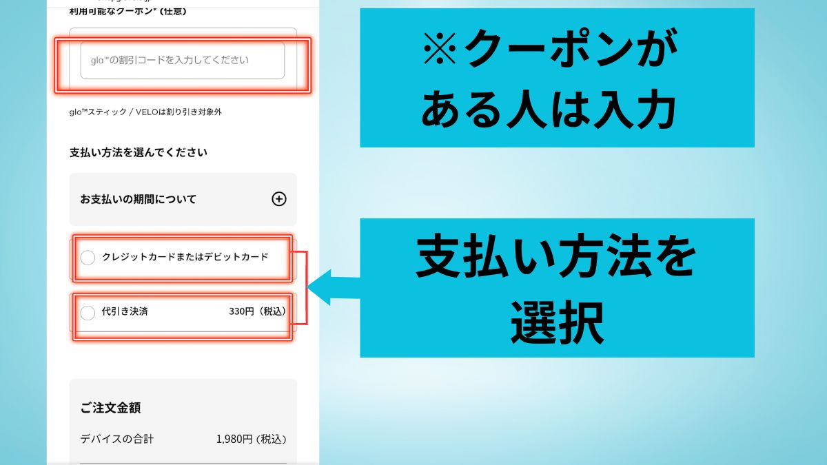 选择付款方式