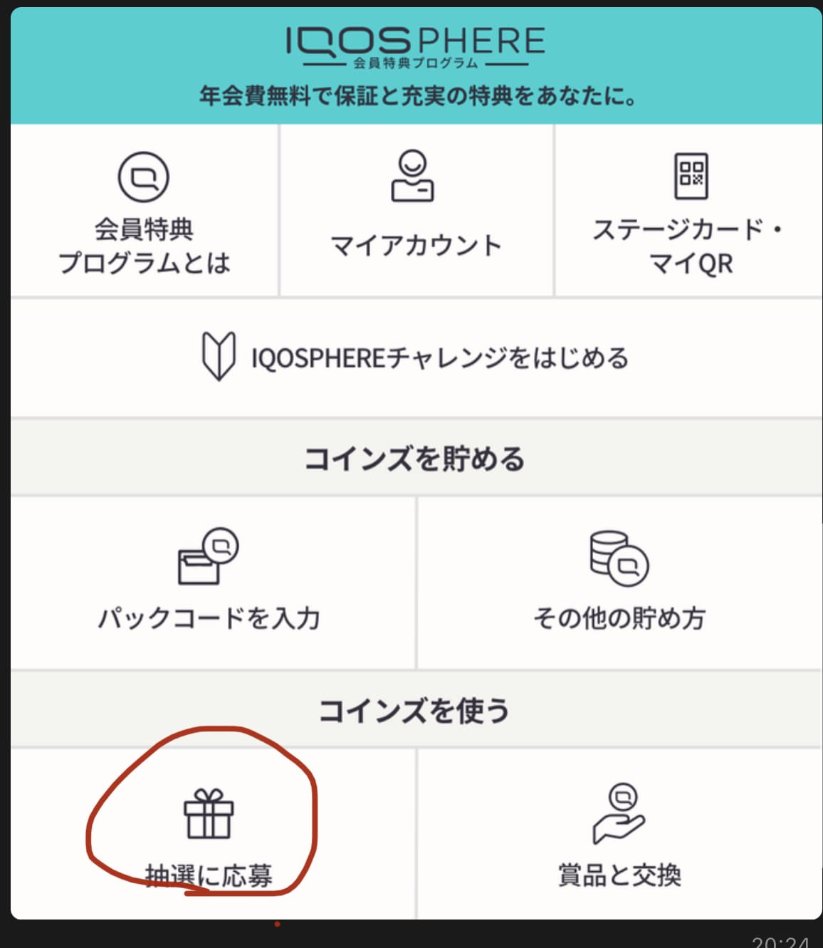 官方LINE图片