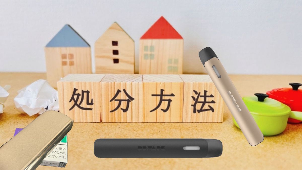 丢弃电子烟需注意！正确的丢弃方法与回收方法介绍。