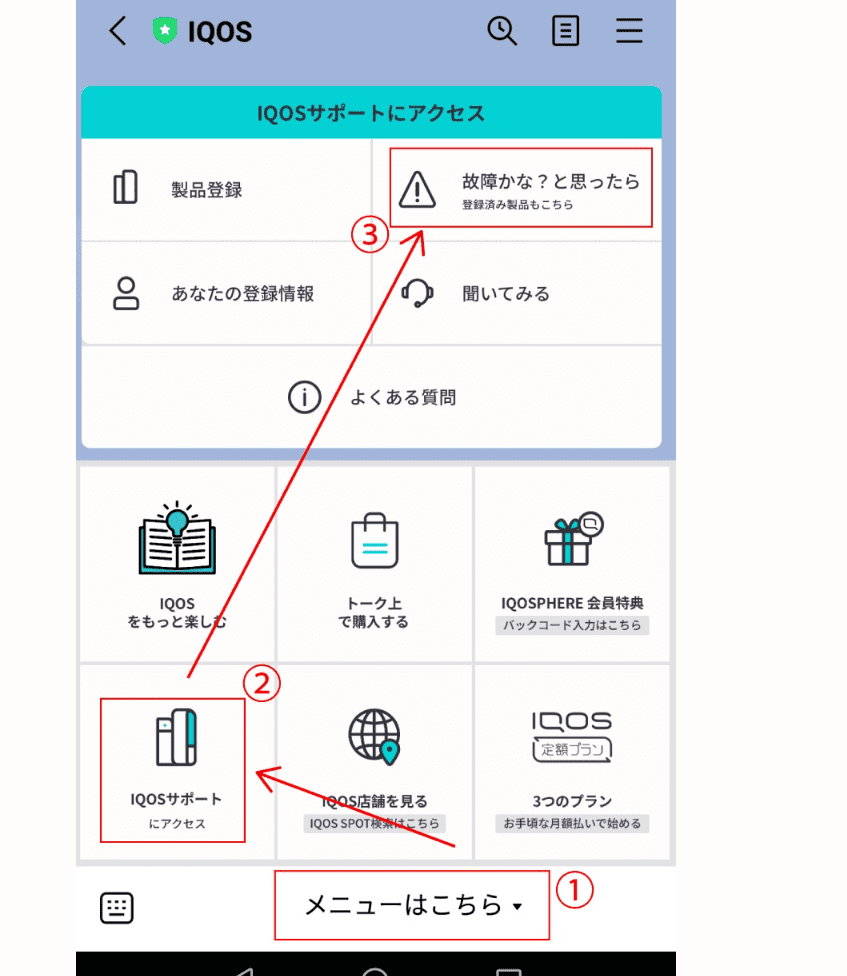 IQOS Irma 官方网站