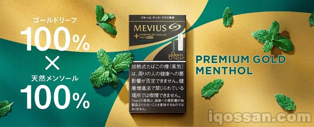 Ploom TECH Plus推出Premium Gold Menthol