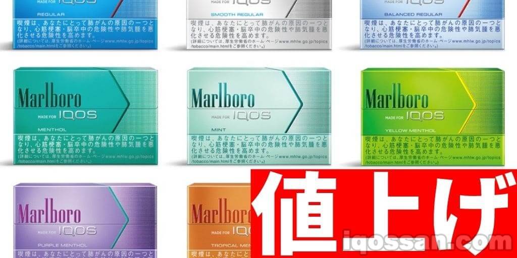 IQOS专用烟草“HEATSTICK”涨价20日元｜10月起售价520日元