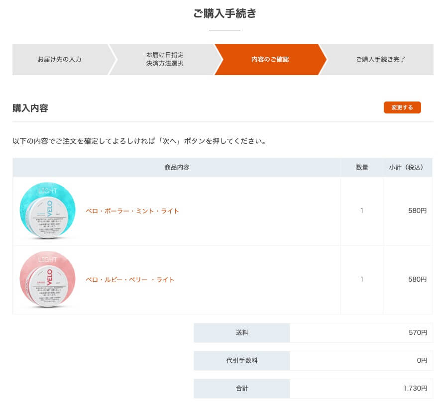 在glo在线商店购买了VELO