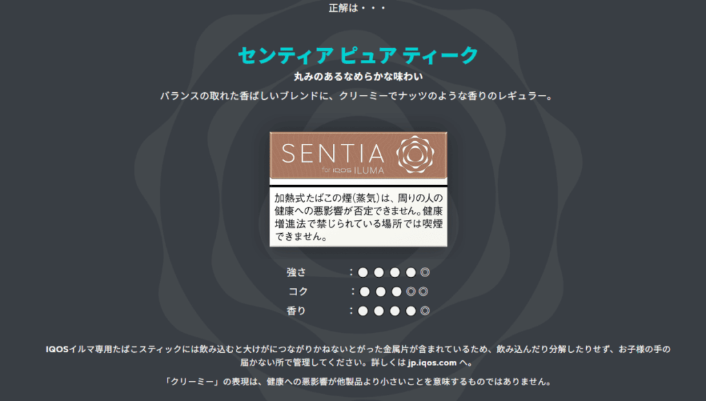 正确答案是SENTIA Pure Teak