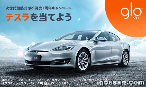 glo启动汽车“TESLA（特斯拉）”赠送活动【附报名链接】
