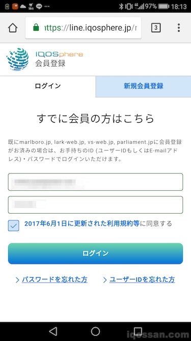 登录IQOS Sphere