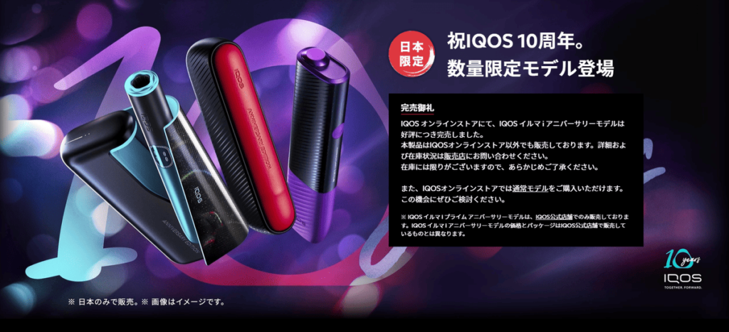 线上商店的销售已经结束。