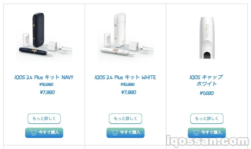 新的IQOS购买界面