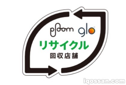 glo和Ploom的回收贴纸