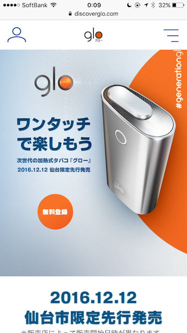 手机 - glo(glo)官方网站