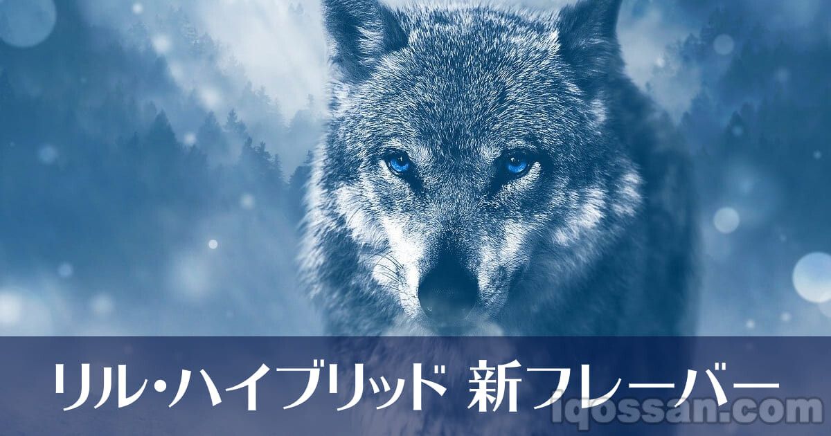 lil HYBRID新口味「MIX ICE PLUS」将于6月21日发售！