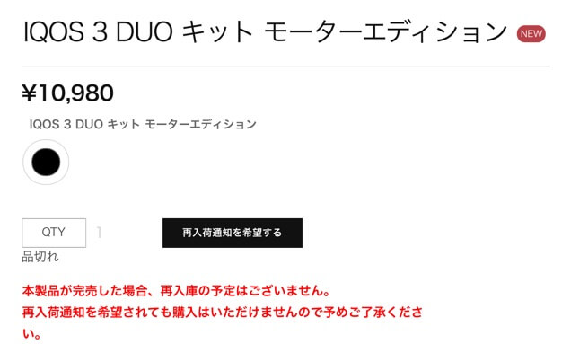 进入商品页面也依然无法购买