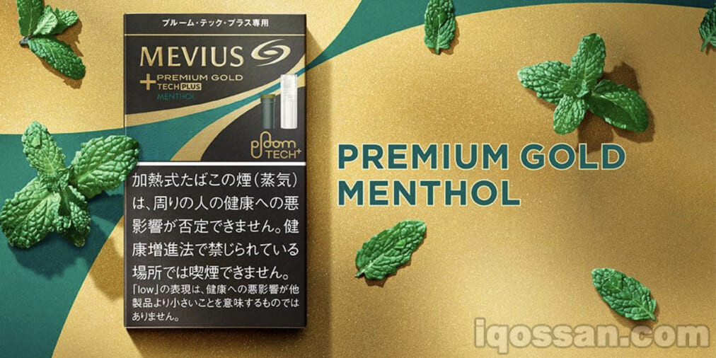 【4月20日发售】Ploom TECH Plus推出“Premium Gold Menthol”【新口味】