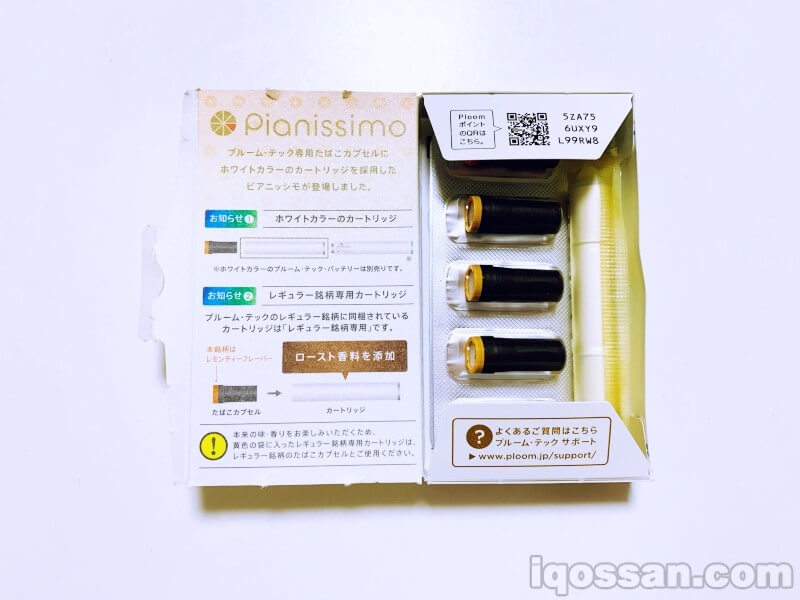 开封了Pianissimo柠檬茶