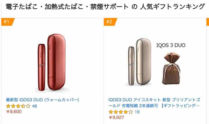 例如,想将加热式烟草“IQOS”作为礼物赠送的人正在增加