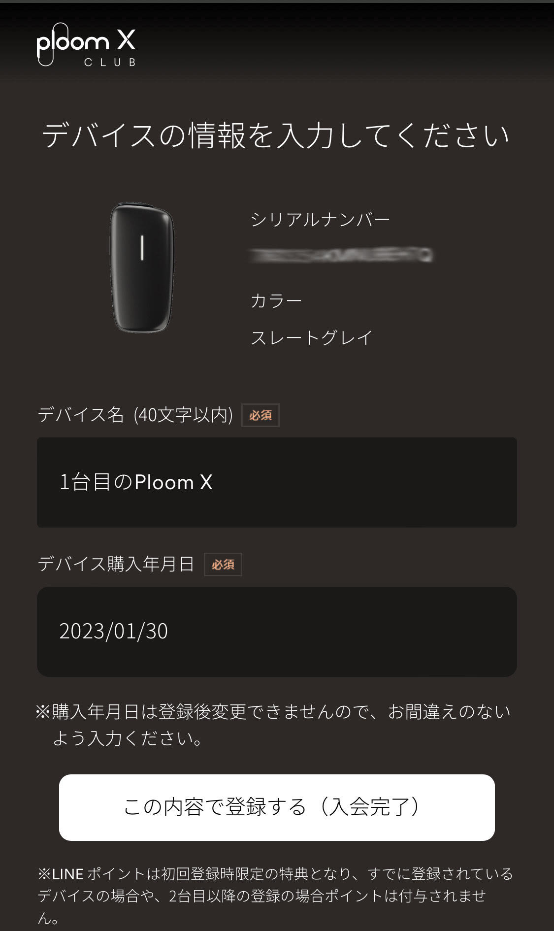 入会