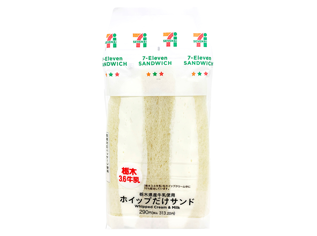 使用栃木县产牛奶的纯奶油三明治