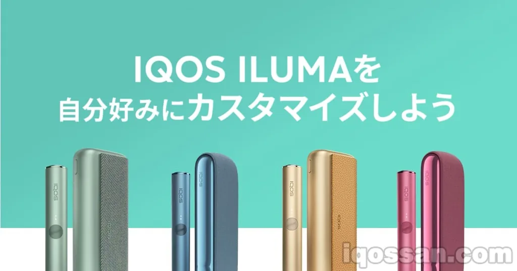 使用IQOS应用停止IQOS ILUMA自动加热（自动启动）的方法