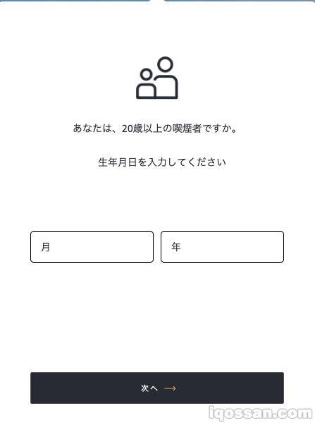 在IQOS应用中进行年龄确认