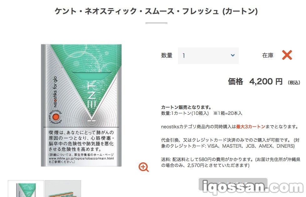 缺货时库存会标注为“×”