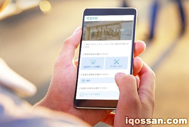 IQOS到店预约