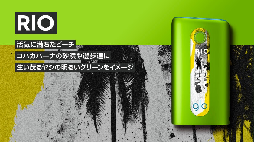 glo hyper 里约款