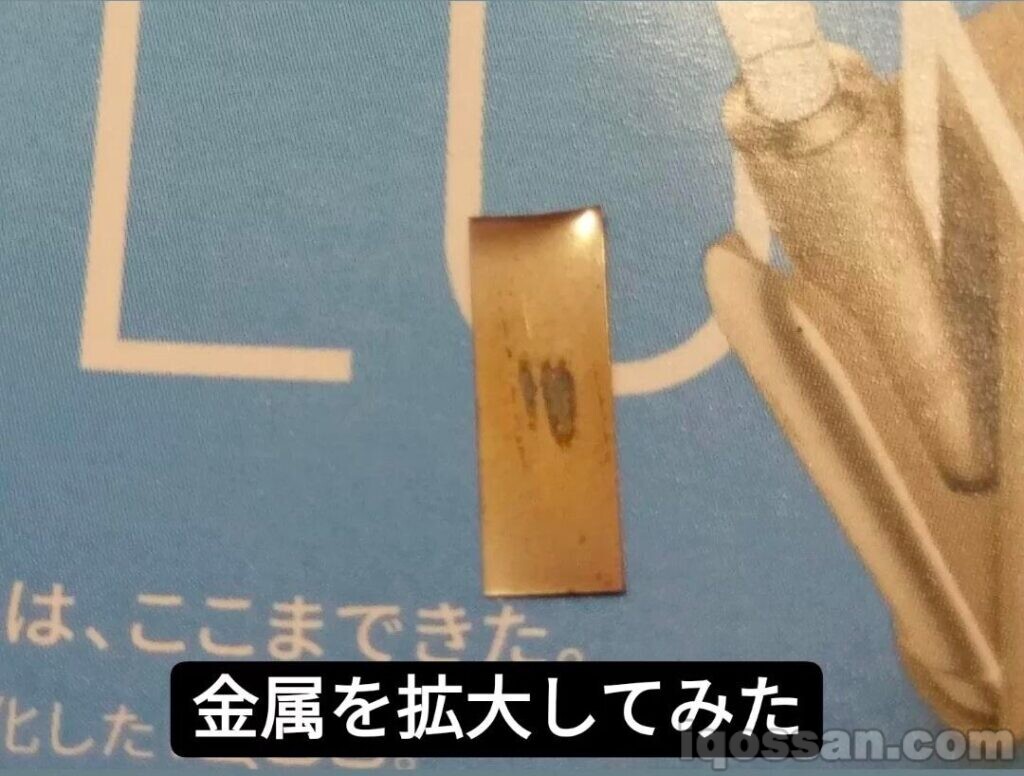 TEREA内部金属放大后的情况