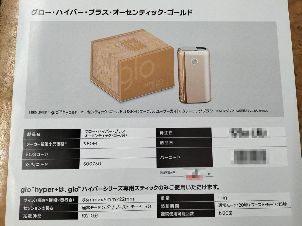 Authentic Gold的销售详情。