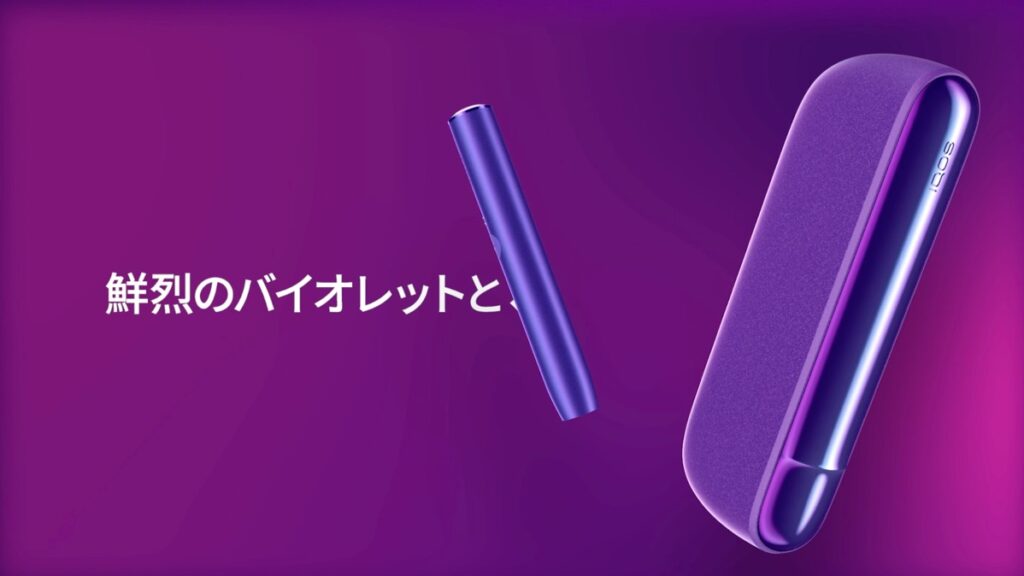 IQOS ILUMA「NEON」的紫色正是“鲜明”的色彩。